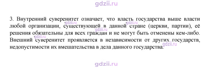 Скан решения номера 20