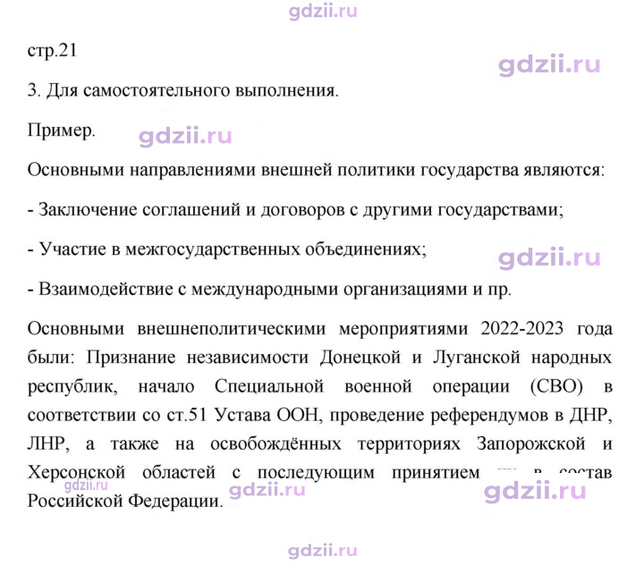 Скан решения номера 21