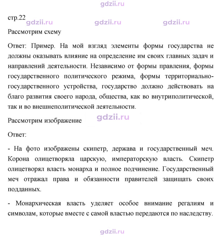 Скан решения номера 22