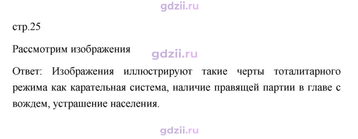 Скан решения номера 25