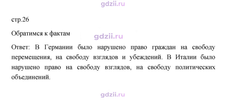 Скан решения номера 26