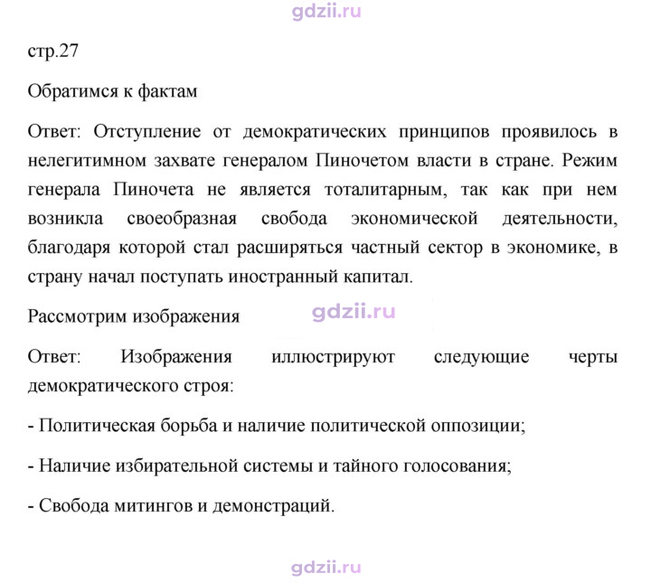 Скан решения номера 27