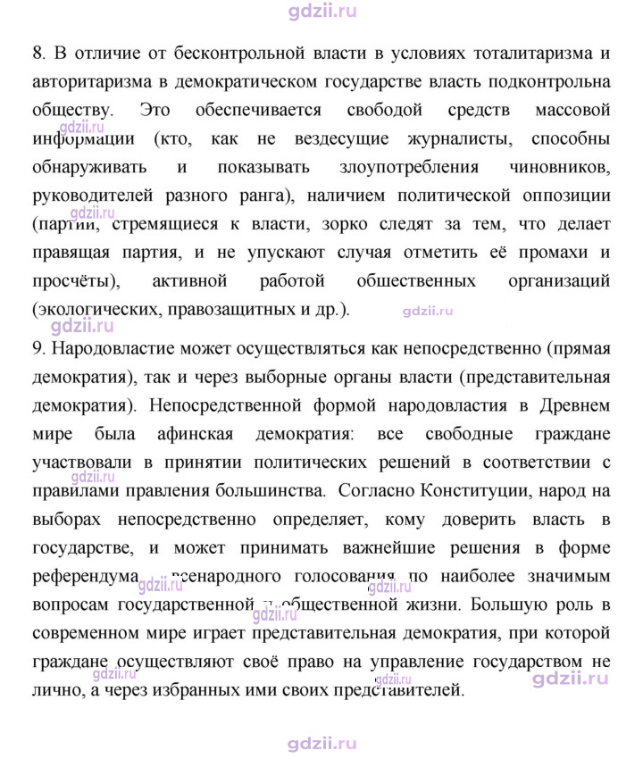 Скан решения номера 30