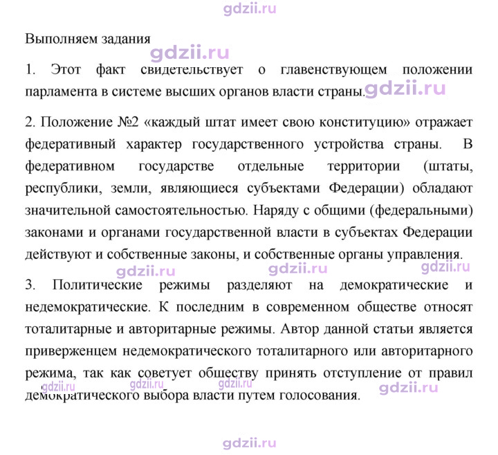 Скан решения номера 30