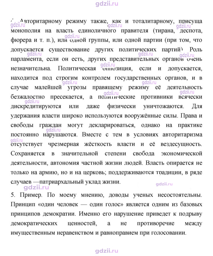 Скан решения номера 30