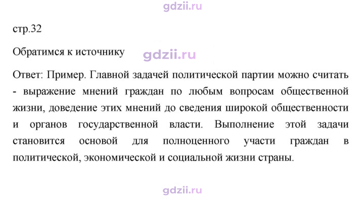 Скан решения номера 32