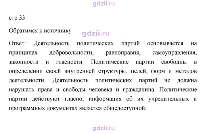 Скан решения номера 33