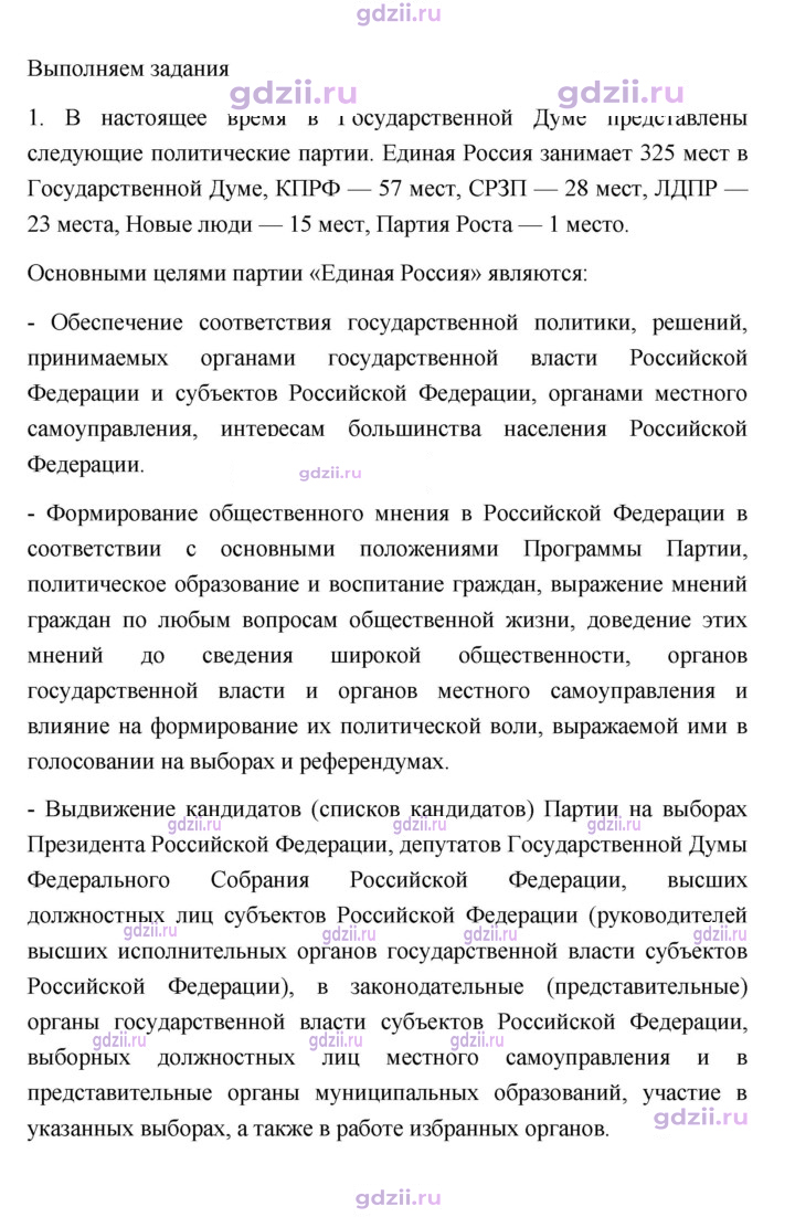 Скан решения номера 36