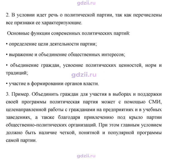 Скан решения номера 36