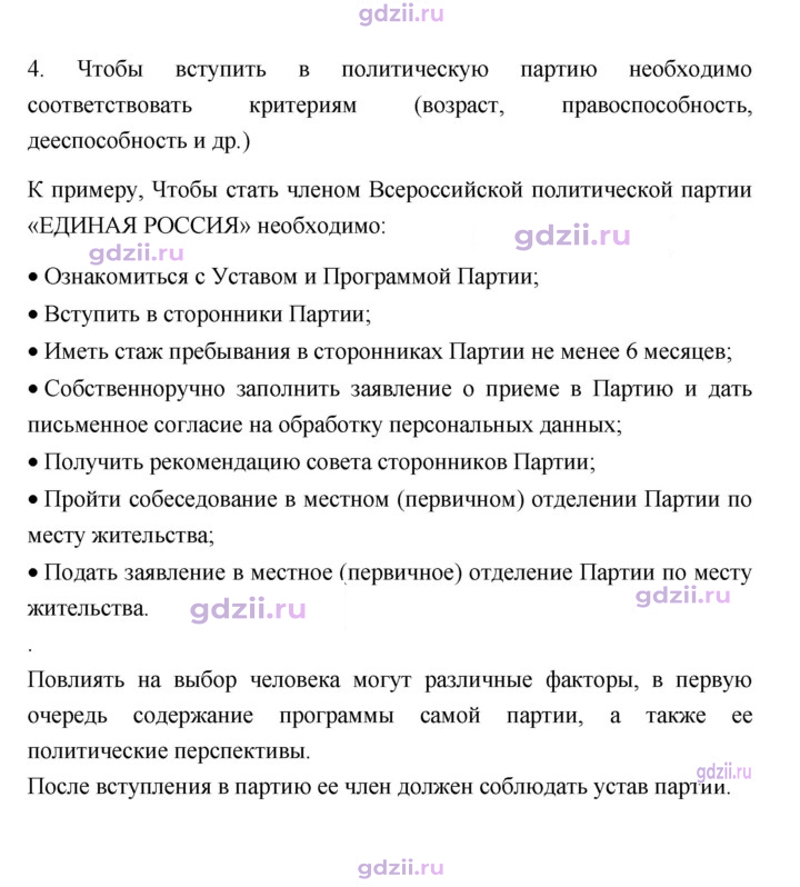 Скан решения номера 36