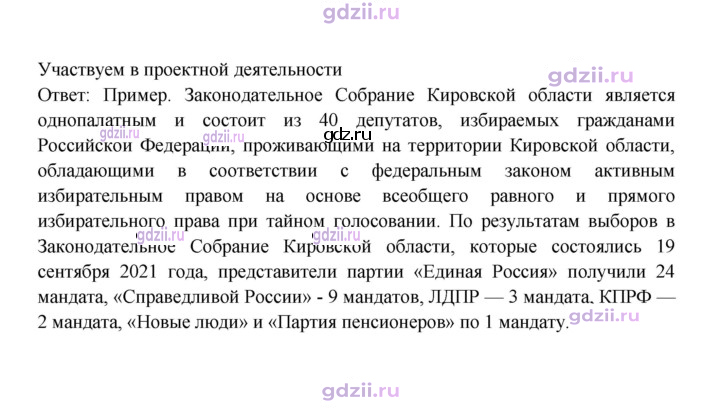 Скан решения номера 36