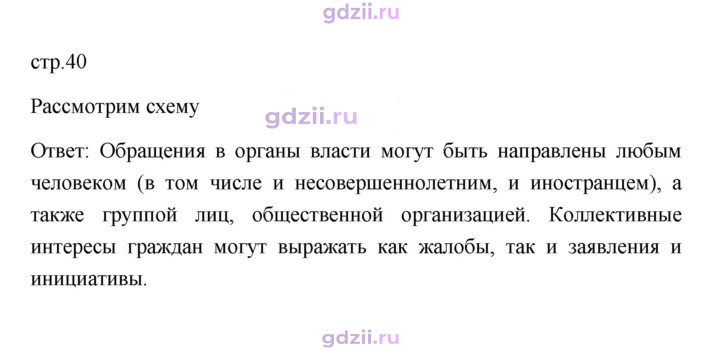 Скан решения номера 40