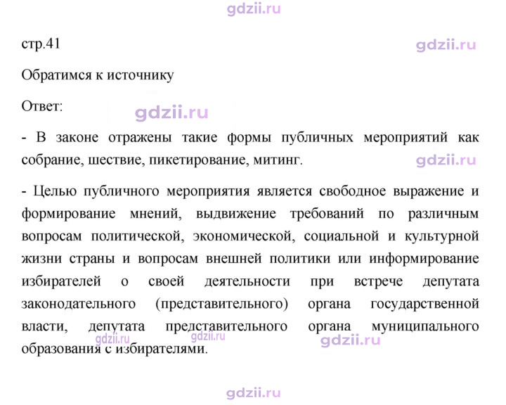 Скан решения номера 41