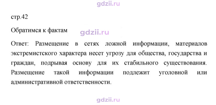 Скан решения номера 42