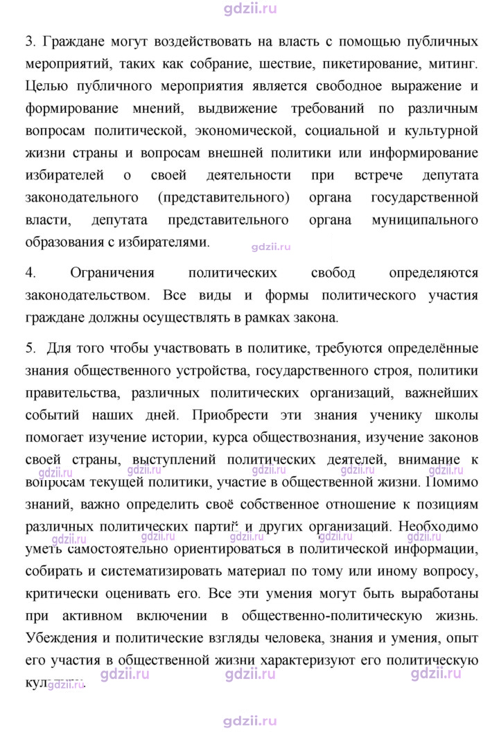 Скан решения номера 43