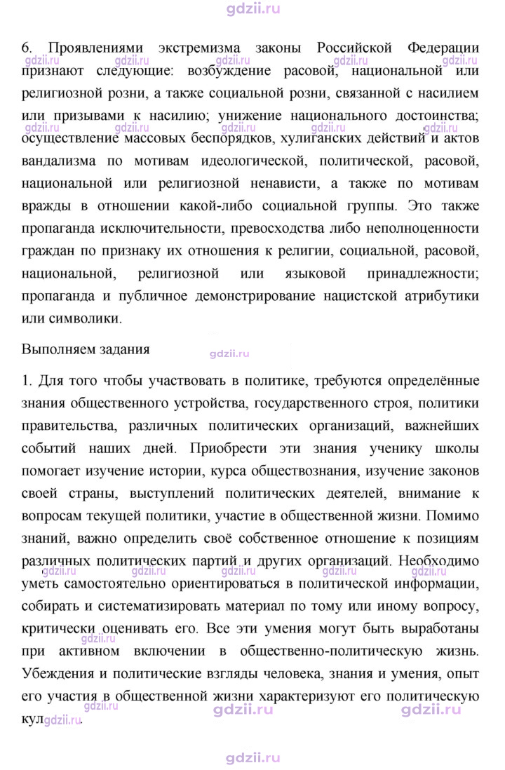 Скан решения номера 43