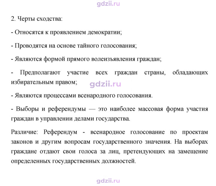 Скан решения номера 43