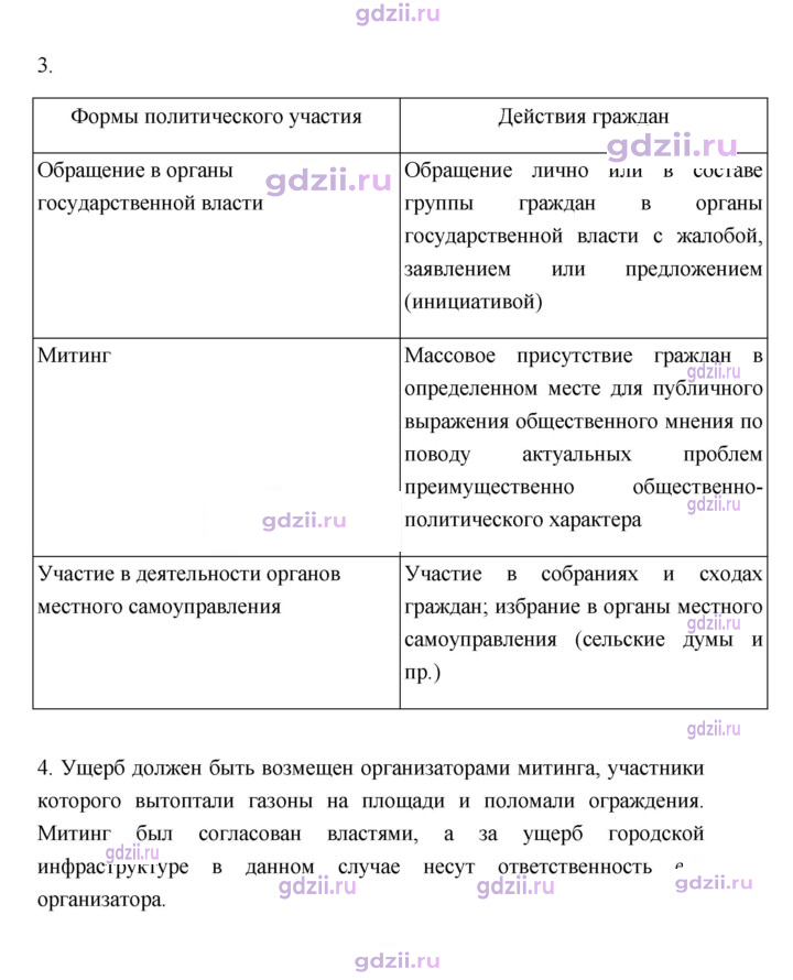 Скан решения номера 43