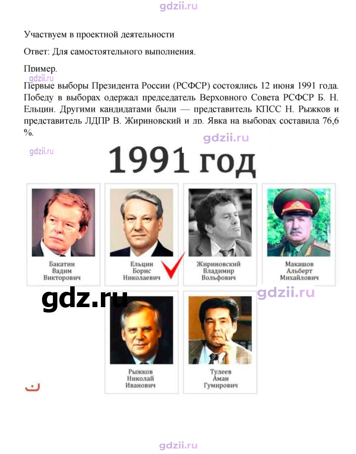 Скан решения номера 44