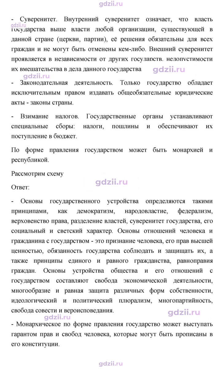 Скан решения номера 45