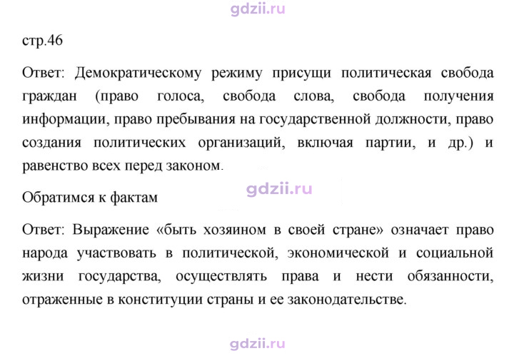 Скан решения номера 46
