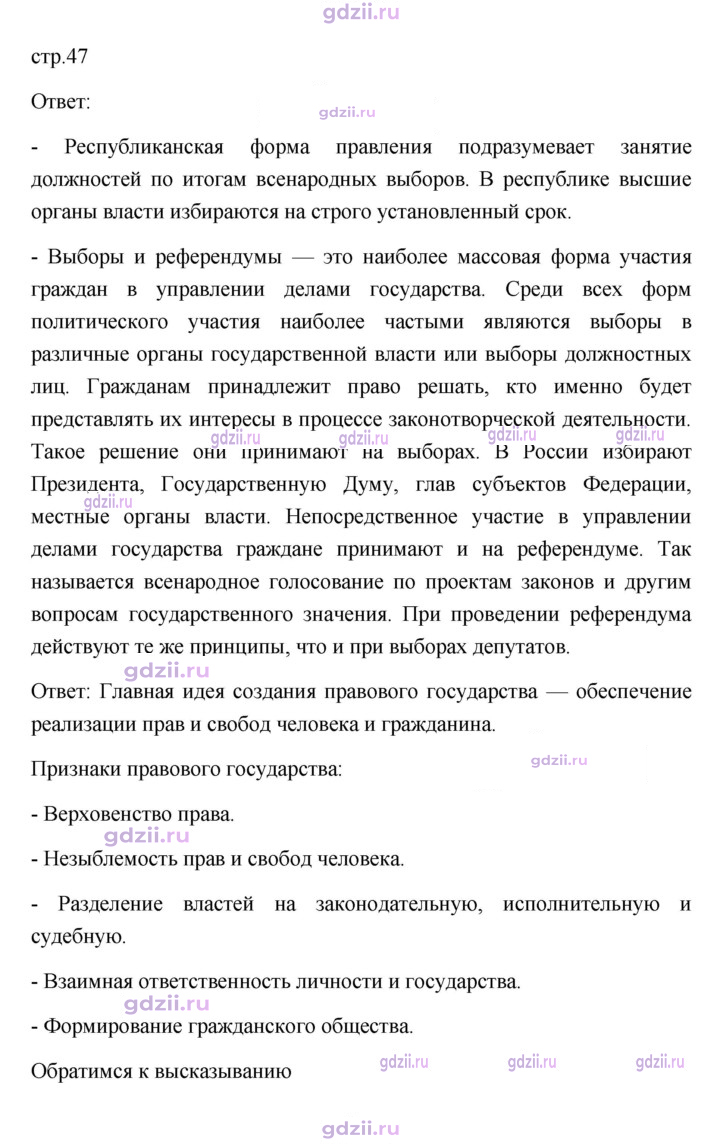 Скан решения номера 47