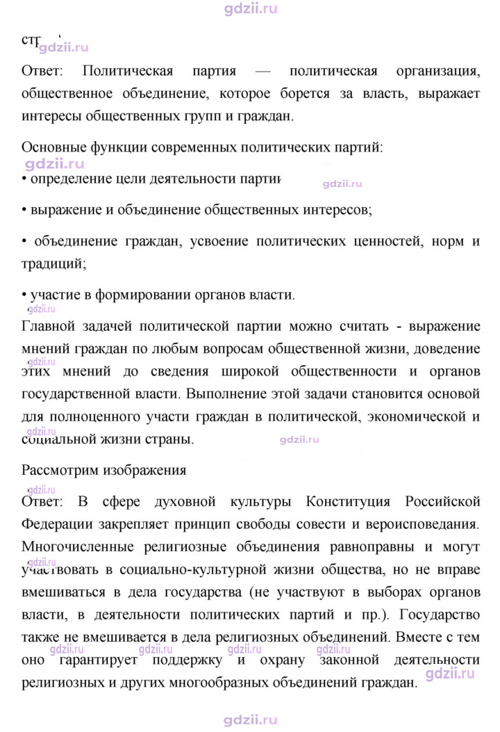 Скан решения номера 50