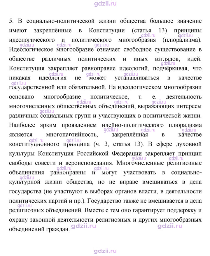 Скан решения номера 51