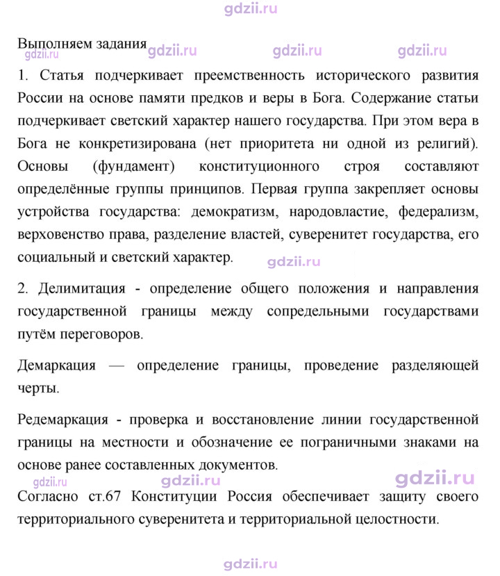 Скан решения номера 51
