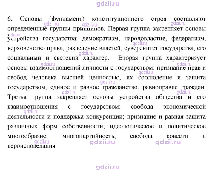 Скан решения номера 52