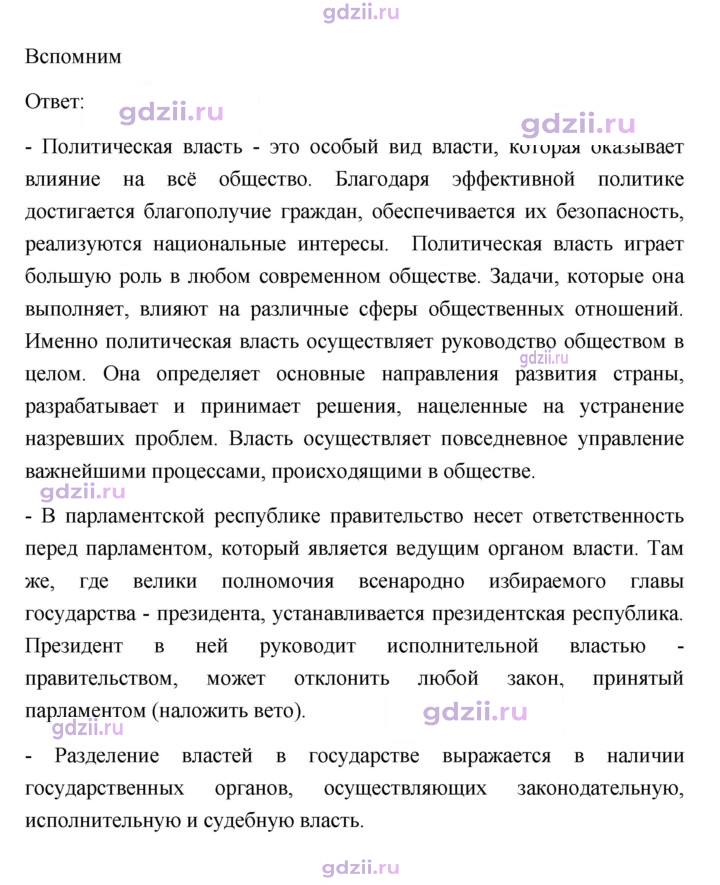 Скан решения номера 52