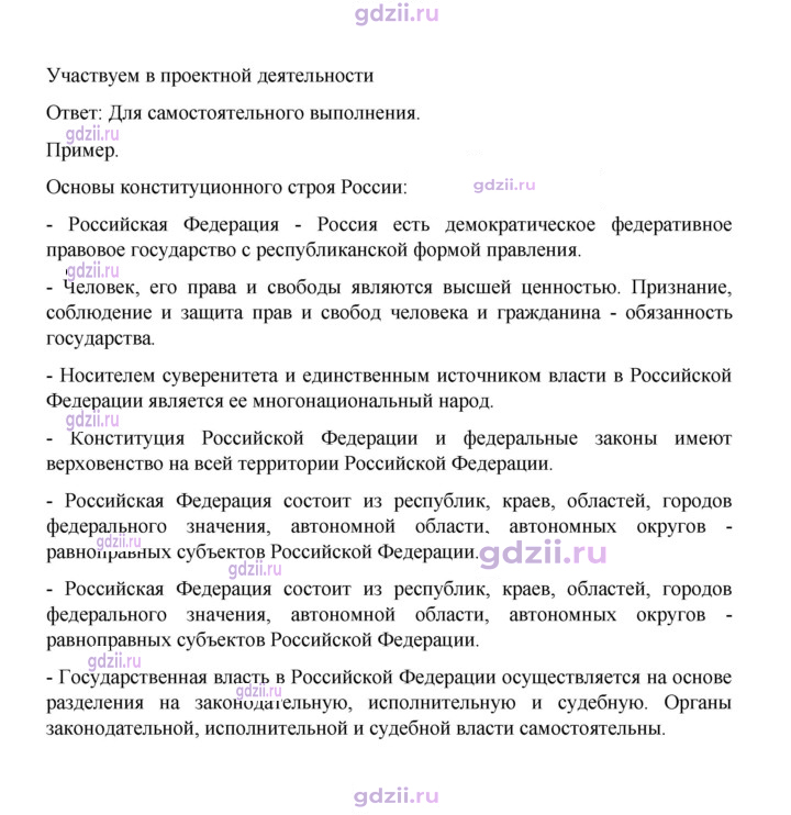 Скан решения номера 52