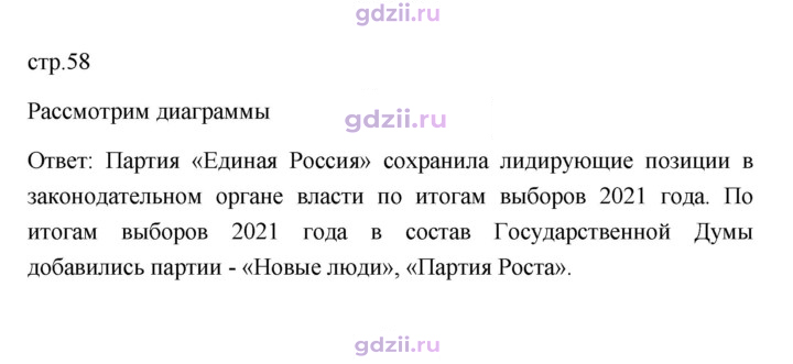 Скан решения номера 58