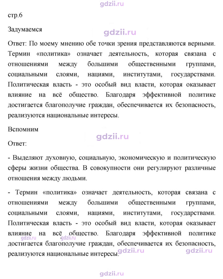 Скан решения номера 6