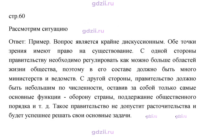 Скан решения номера 60