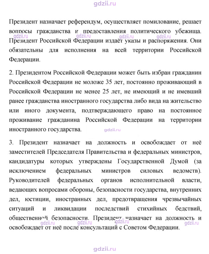 Скан решения номера 61