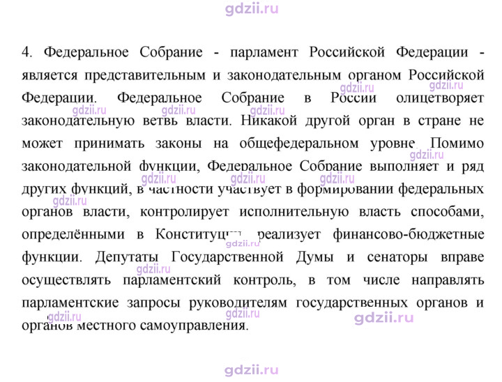 Скан решения номера 61