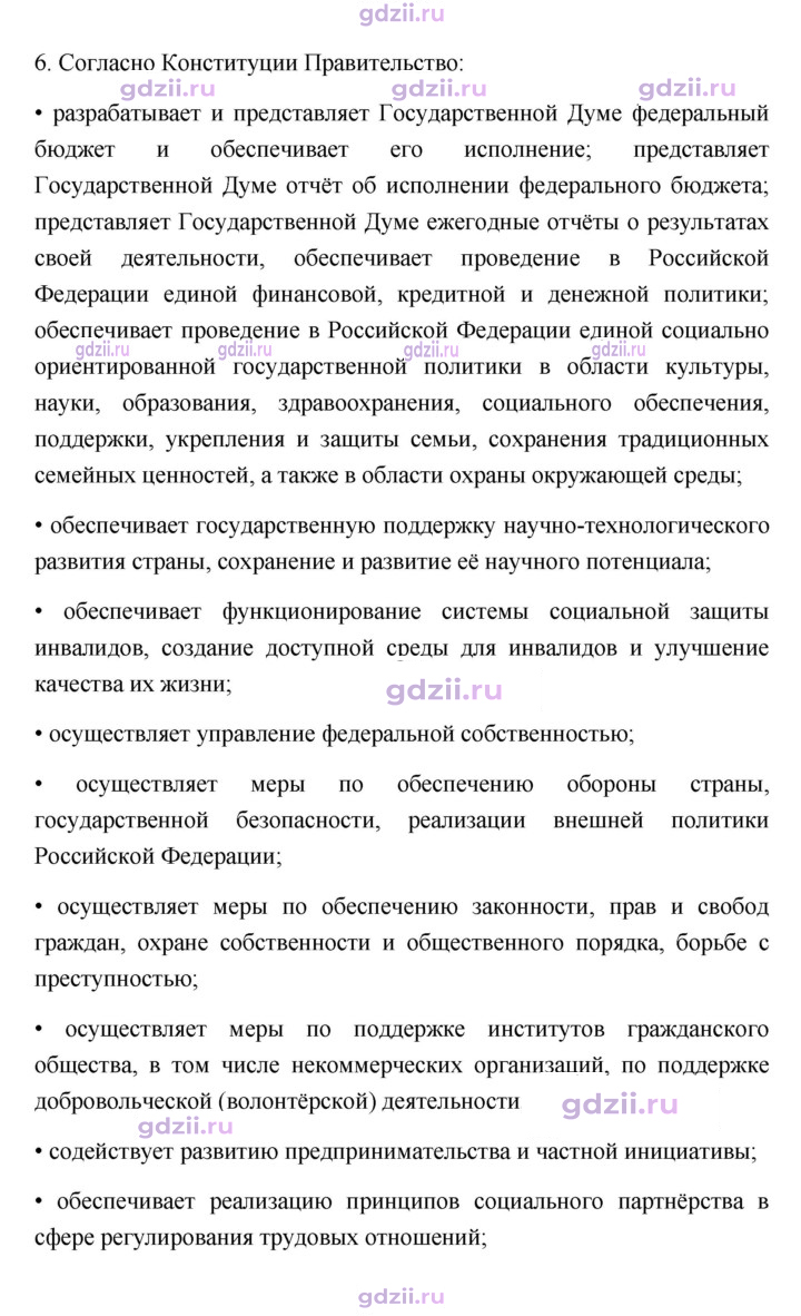 Скан решения номера 62