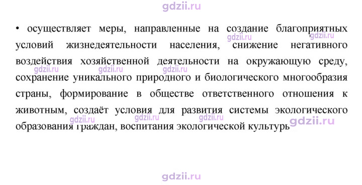 Скан решения номера 62