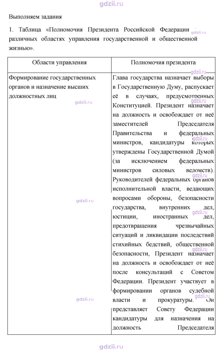 Скан решения номера 62