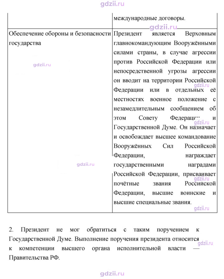 Скан решения номера 62