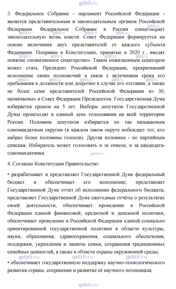 Скан решения номера 62