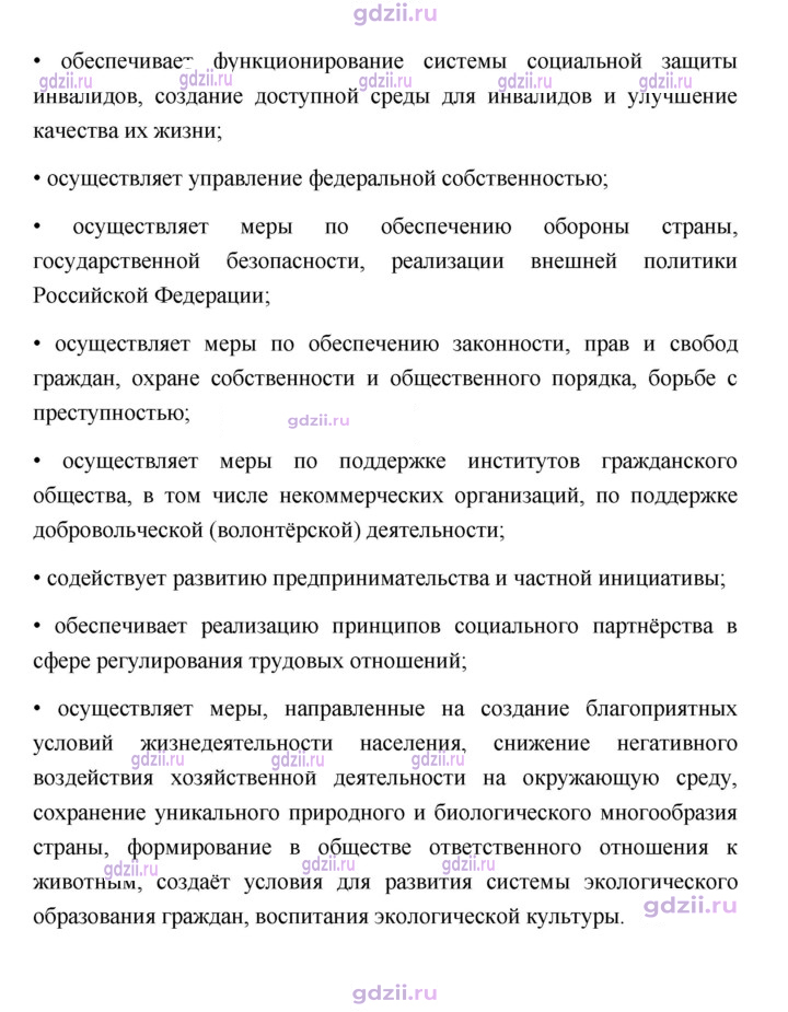 Скан решения номера 62