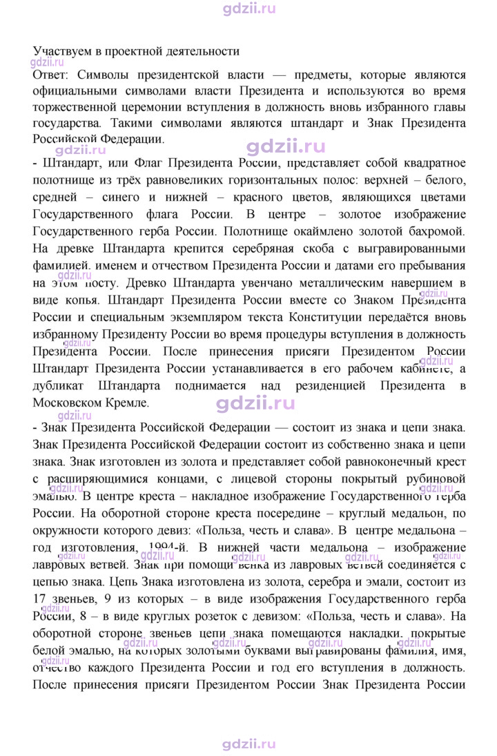 Скан решения номера 62