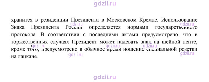 Скан решения номера 62