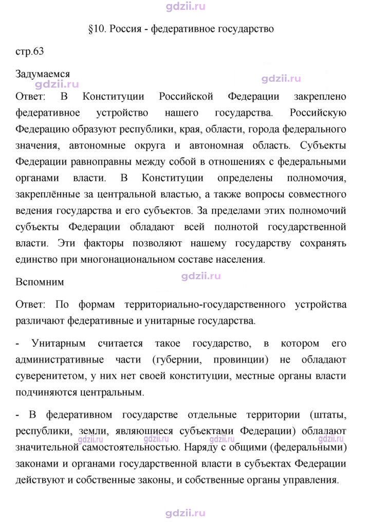 Скан решения номера 63