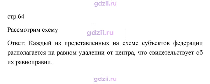 Скан решения номера 64