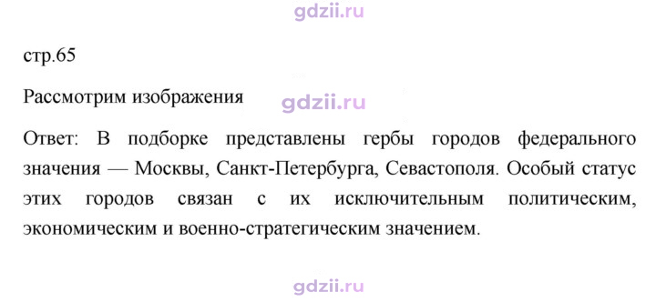 Скан решения номера 65