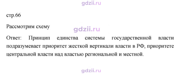 Скан решения номера 66