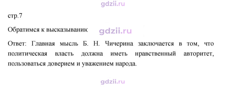 Скан решения номера 7
